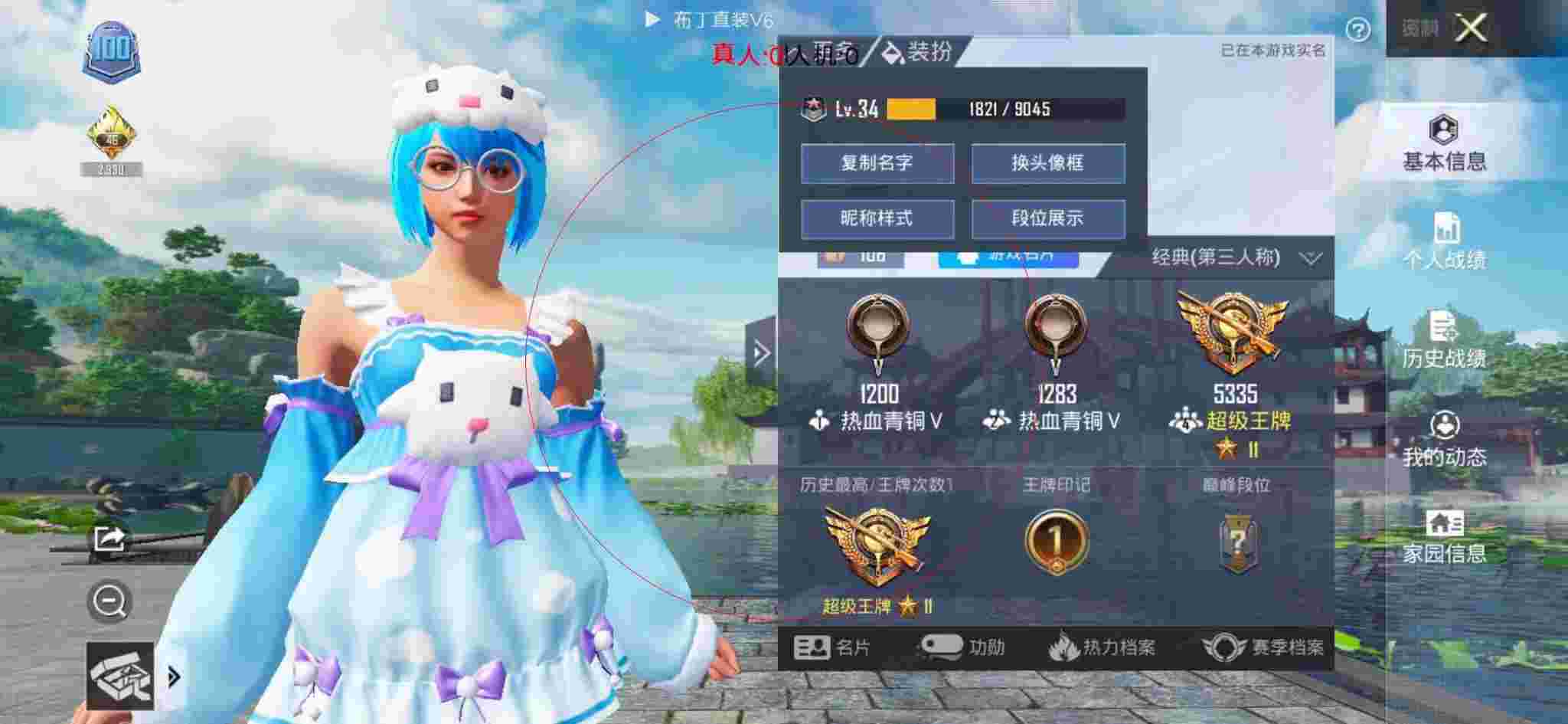 和平精英布丁直装透视 - 钓鲲活动技巧辅助预览图